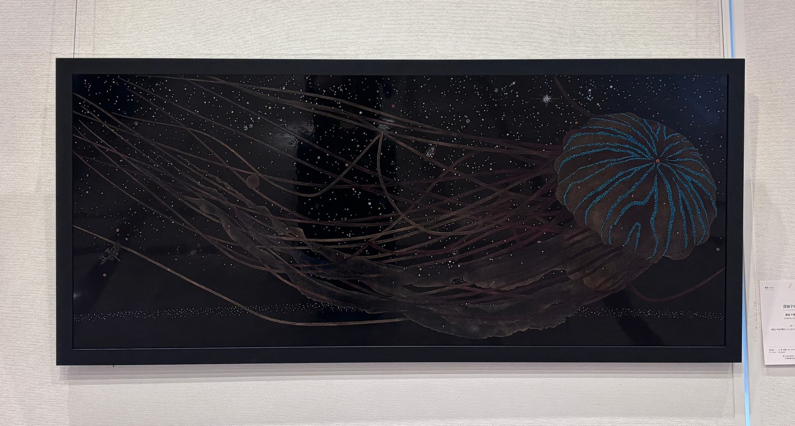 深海宇宙