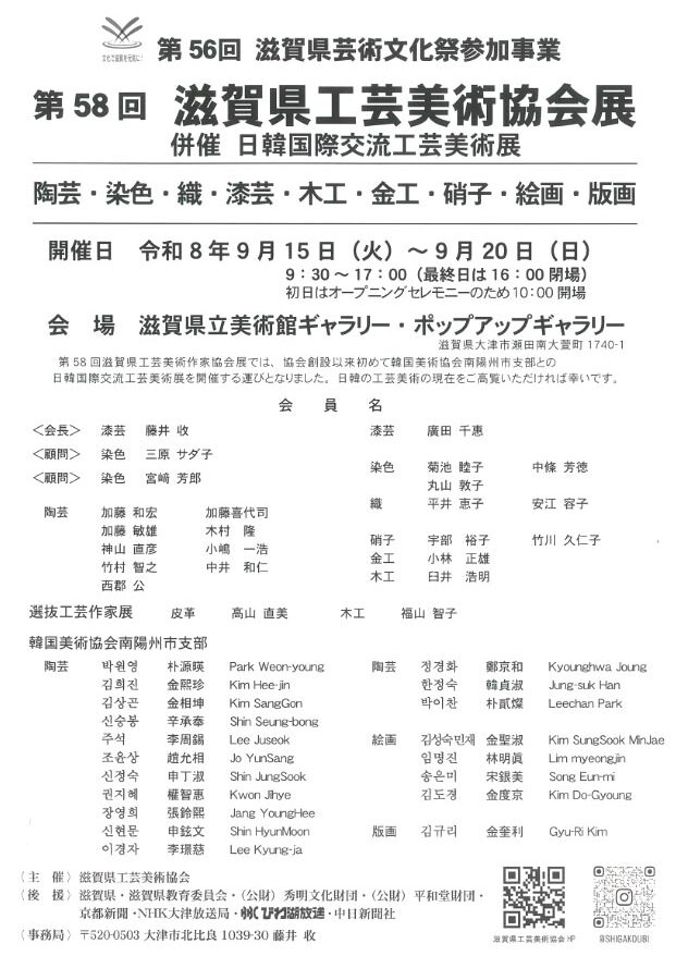 展覧会ポスター(裏)